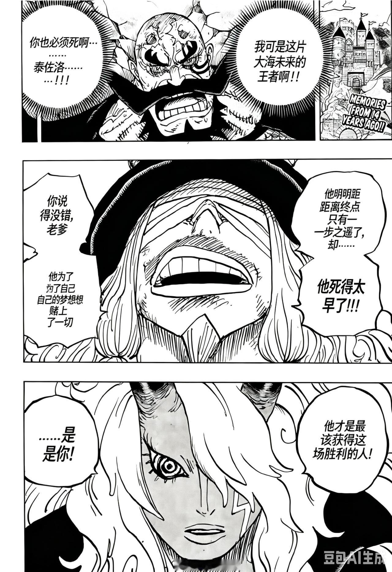 海贼王1181话高清汉化更新！
洛基和伊姆的终极对决，伊姆说哈拉尔德王才是那个胜