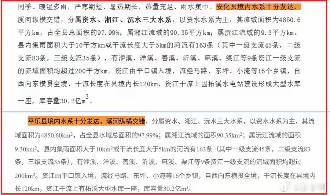桂林一政府官方文件被指原文抄袭这件事比原文抄袭更炸裂的是，一个县的森林防火规划，