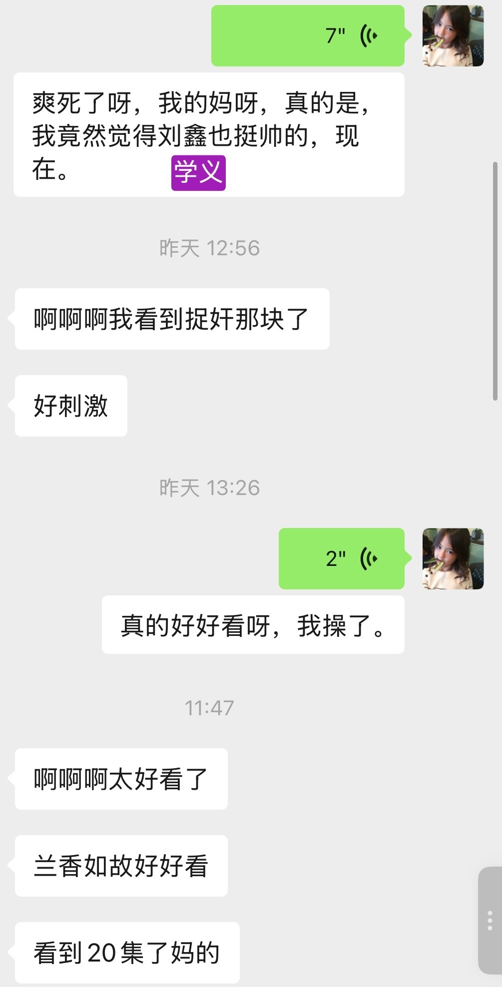 力挺许兰香大女人好吧。 ​​​