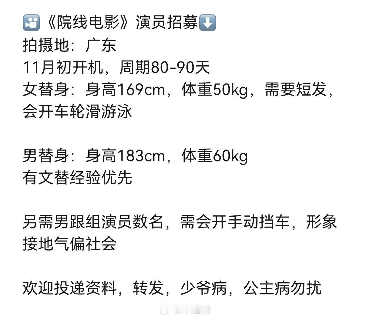 电影《阳光之路》秦昊、黄明昊11月初广东开机，拍摄周期90天。影片讲述陆飞帮助一