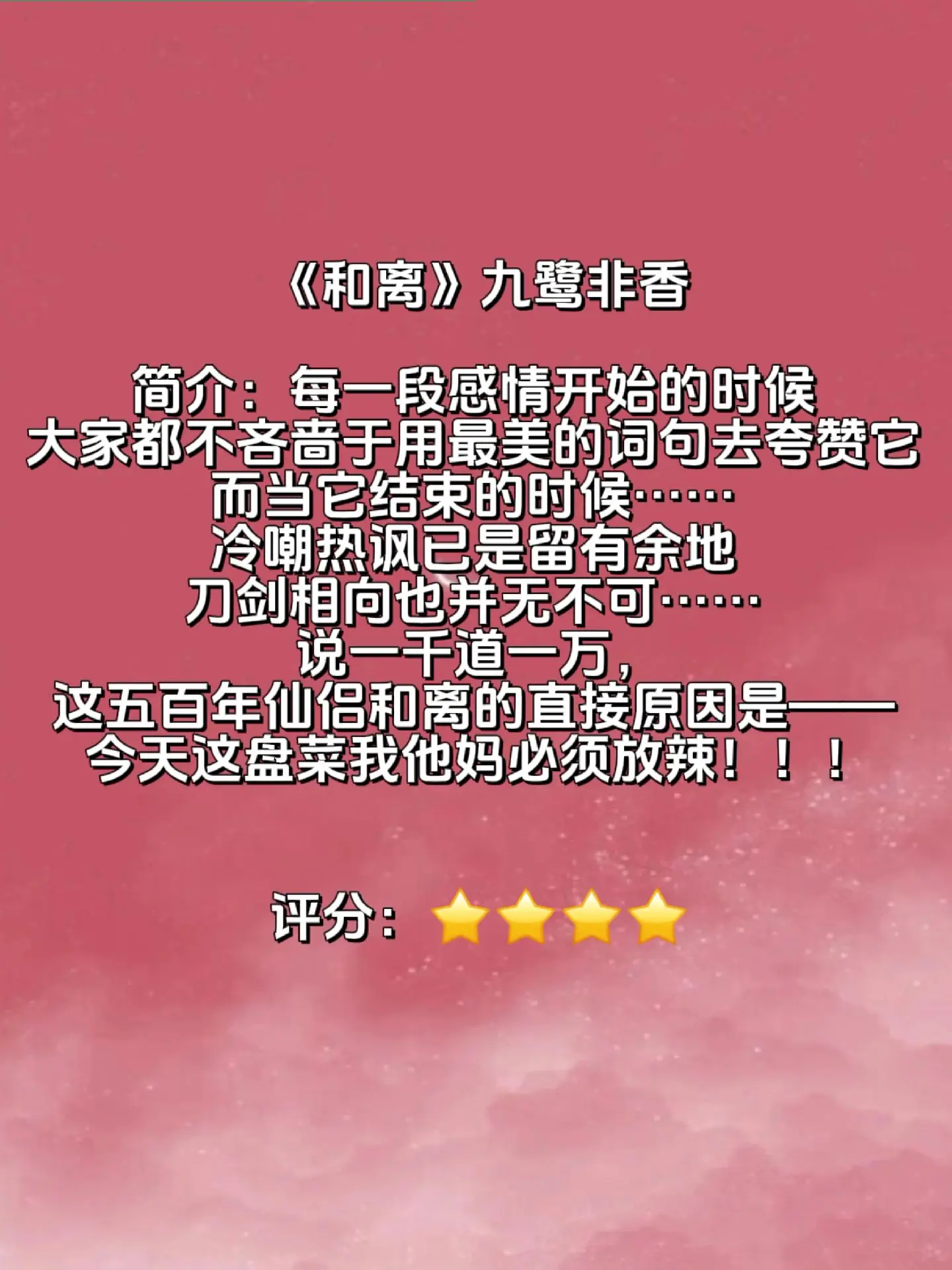 文荒 小说 仙侠