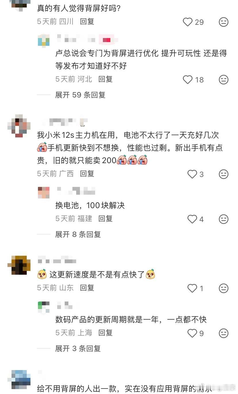 小米史上最大电池手机曝光该新机大概率是——小米 17 Max。与此前发布的小米 