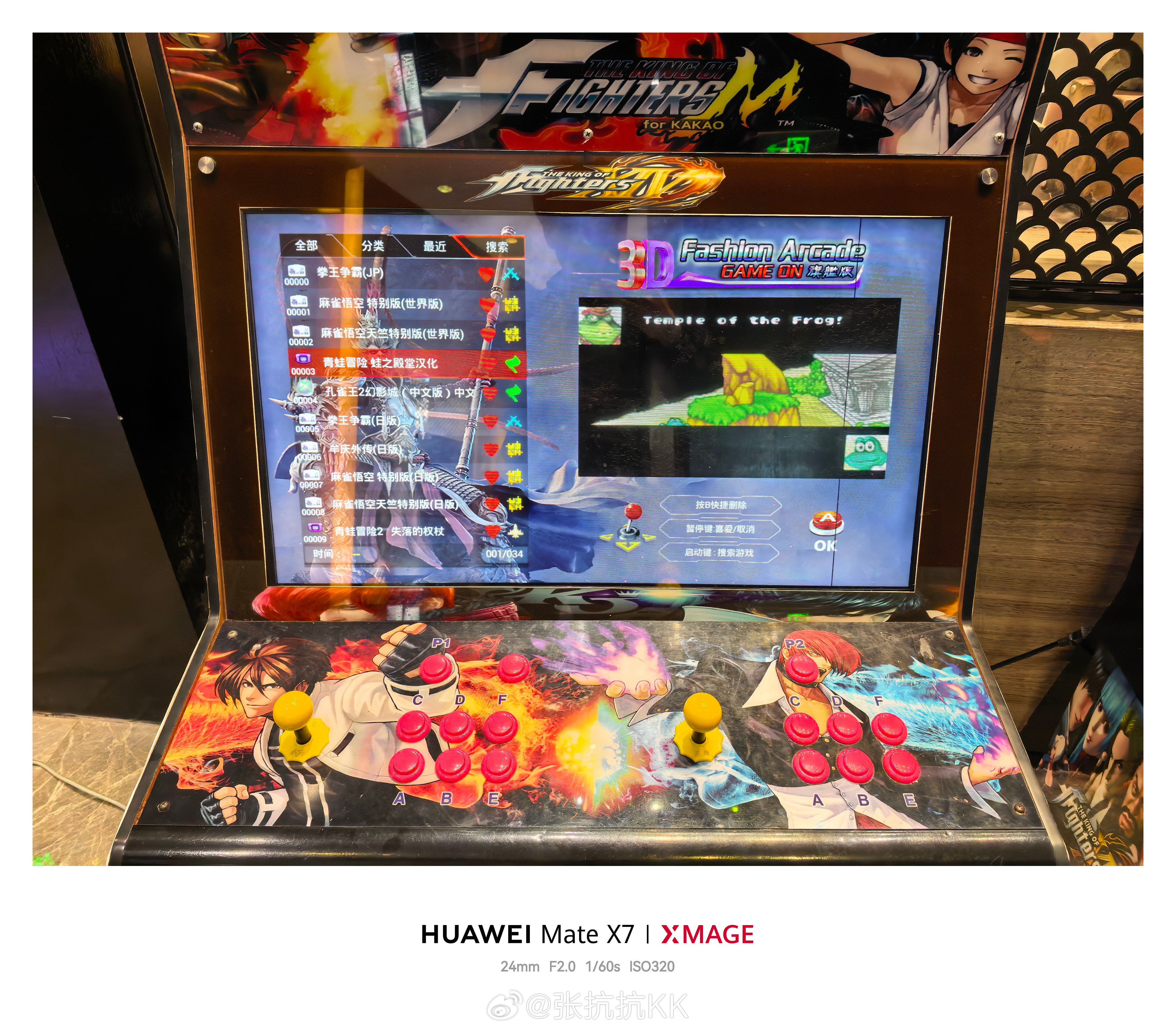 原来不止街霸这一个游戏，还有好多！ 我比较擅长拳皇97、外星战将