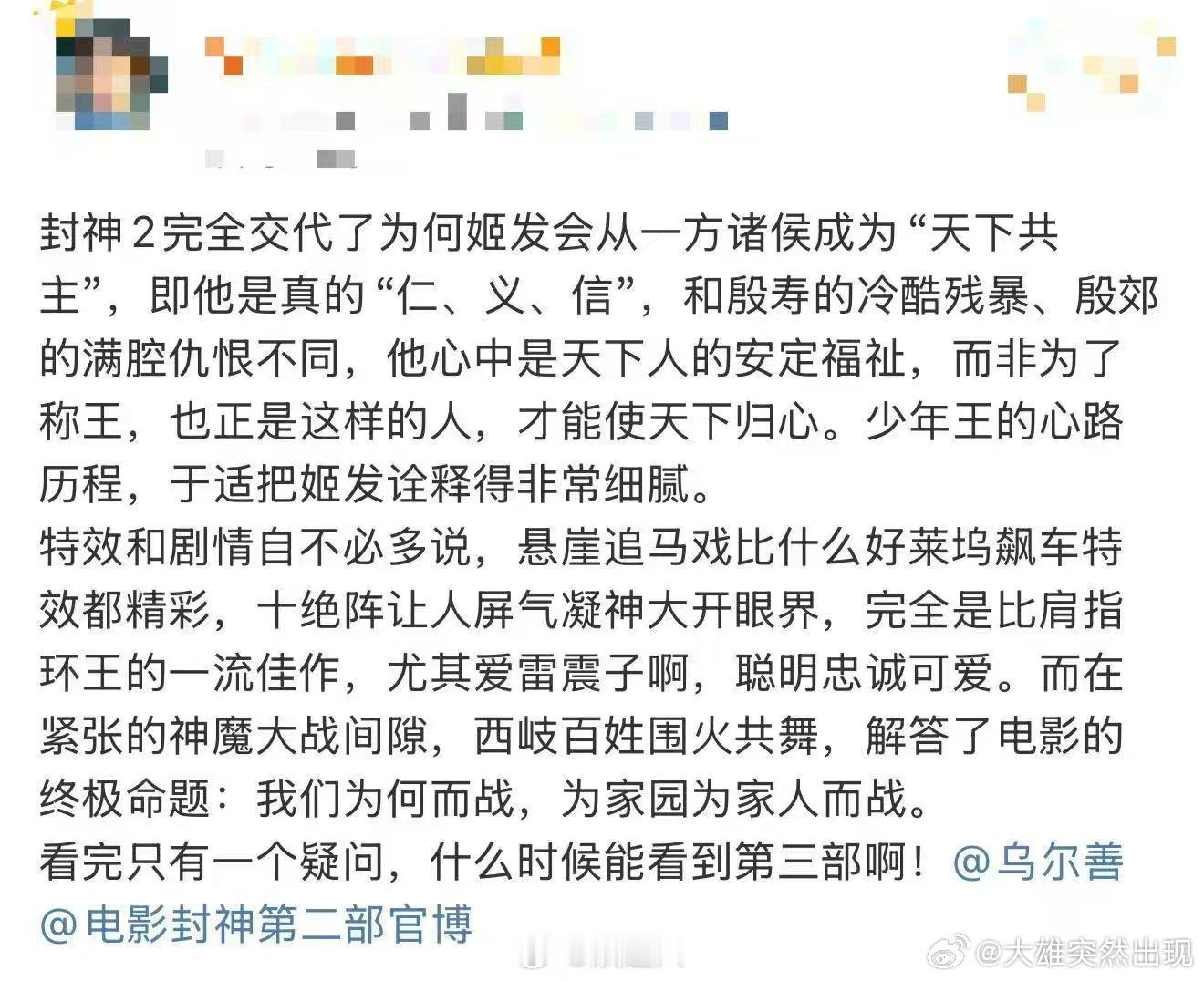 姬发有血有肉又善良  于适的演绎让封神2里的姬发善良又鲜活，成长故事太动人！ 