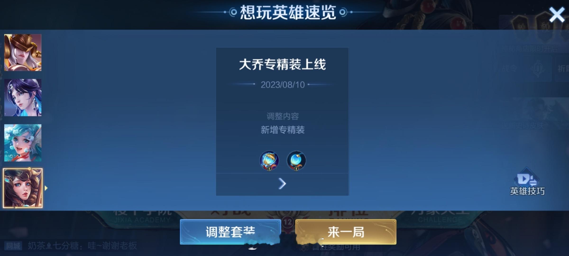 来自小聋瞎的投稿：刚上线就突然冒出来这个，什么意思？让我回忆起我的大乔是怎么被反