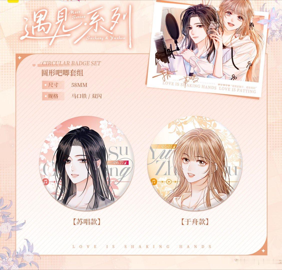  帮我拍拍漫画 破镜重圆的神！于舟和苏唱的故事，把爱情里的自卑与骄傲、错过与重逢