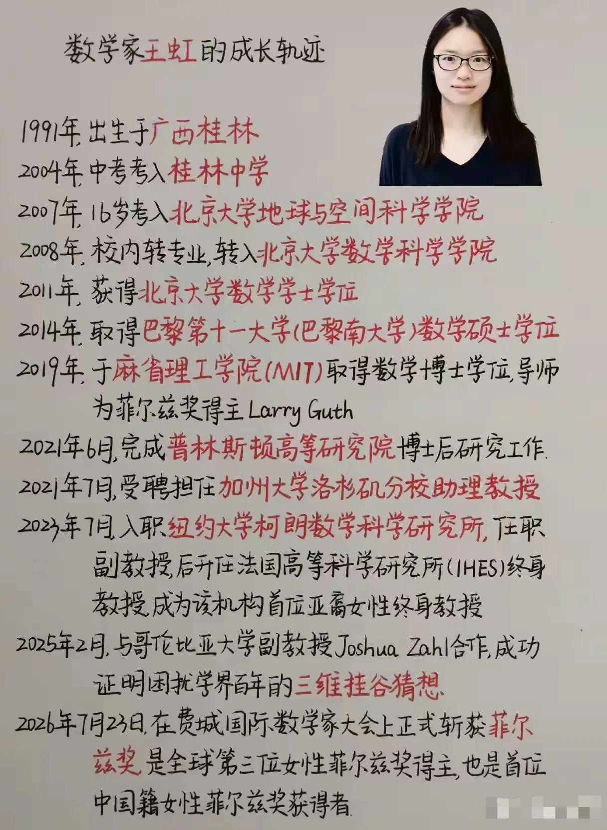 一直以为王虹教授在北大工作呢，仔细一下不是啊[捂脸]