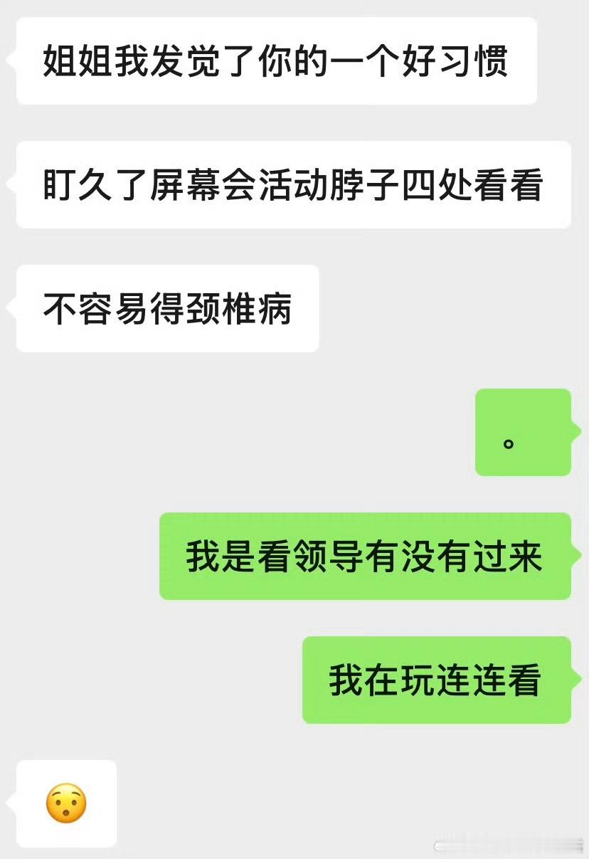 那个新来的单纯的实习生 ​ ​​​