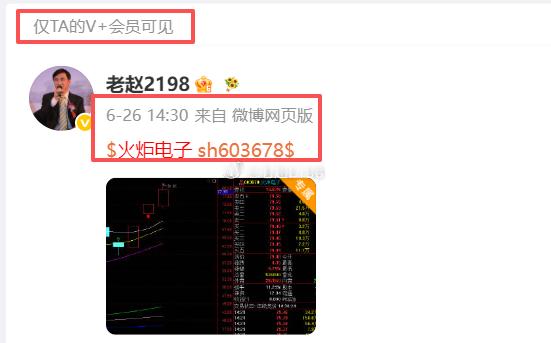 火炬电子可以落袋止盈先了 
