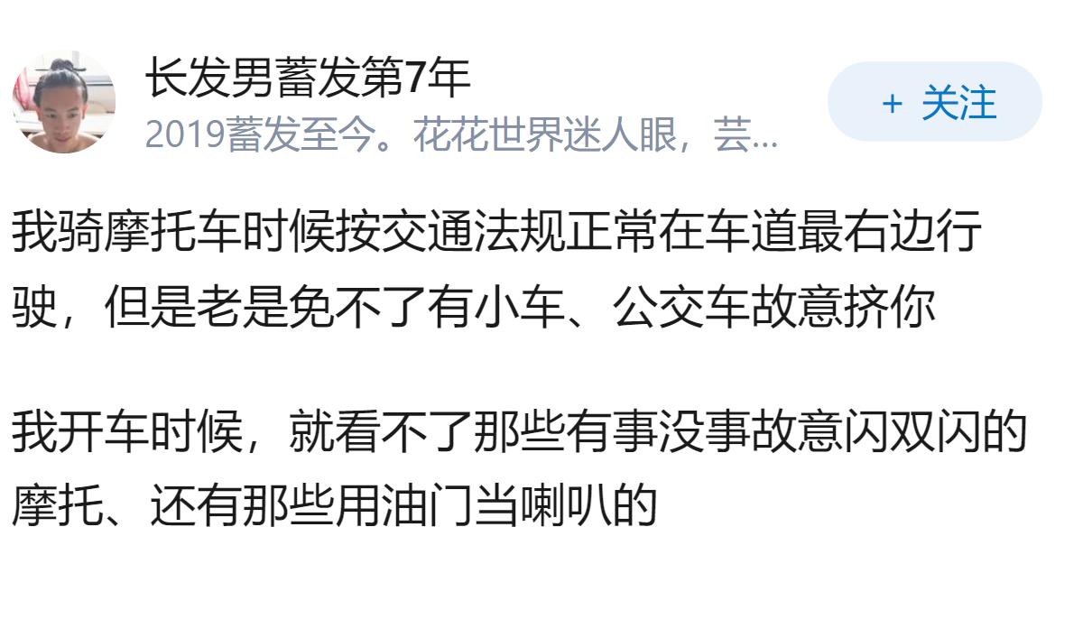 摩托车和汽车用户群体的矛盾根源是什么？