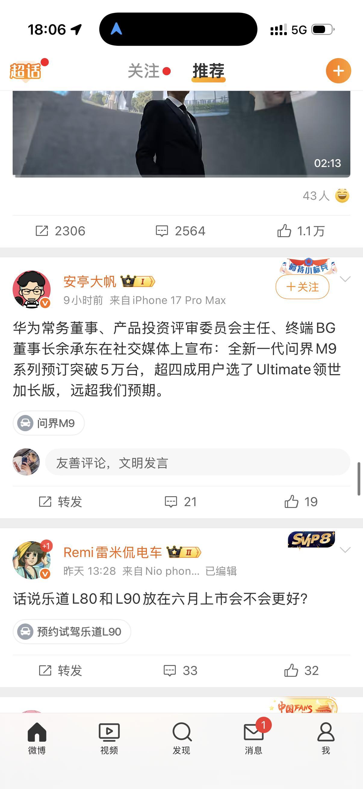 不是，每次都要宣传一下这个预定量，有啥用啊？尚界H5小定十几万，实际交车多少台 