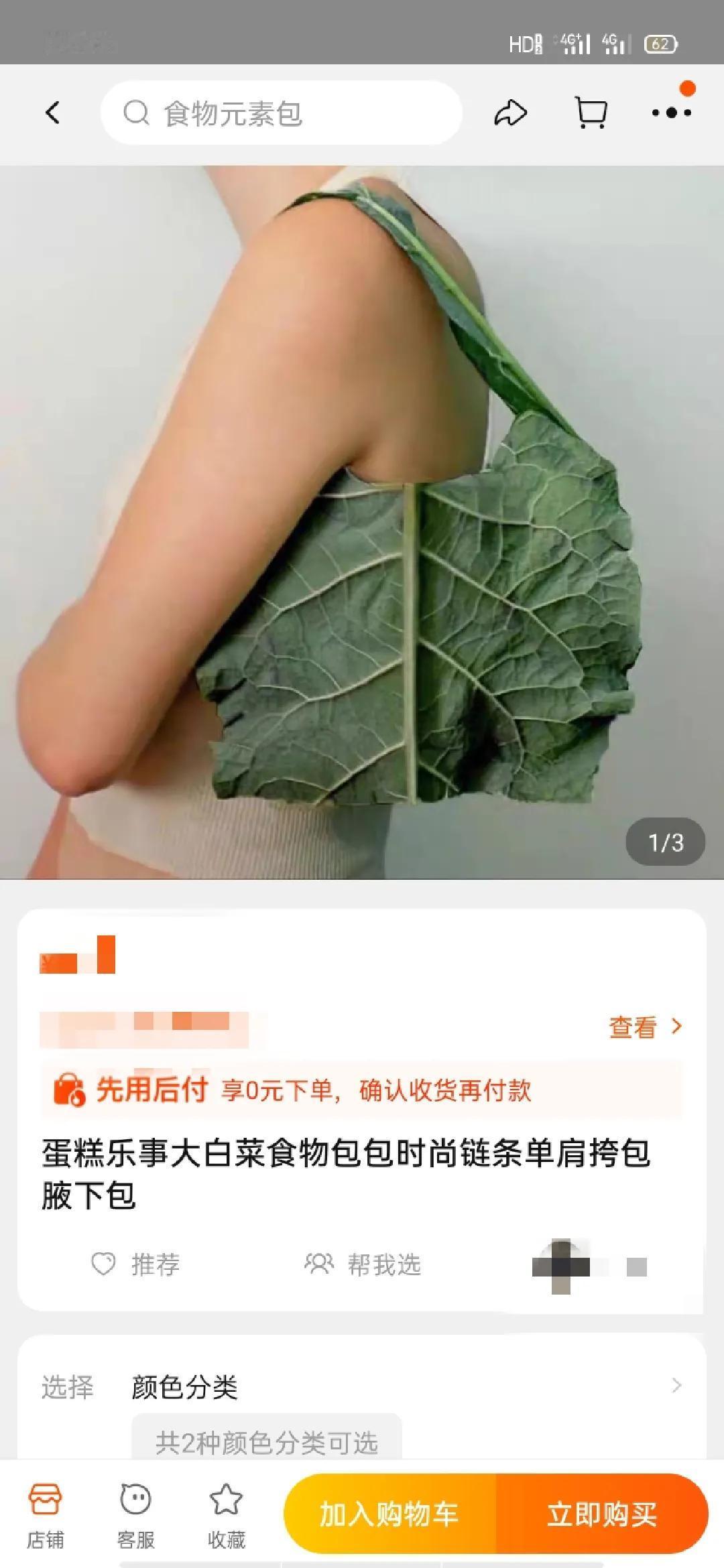 这都有人买的话，我觉得我也可以[泪奔][泪奔][泪奔]