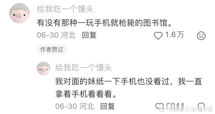 期末周大家的精神状态by bike👇🏻上学哪有不发疯的