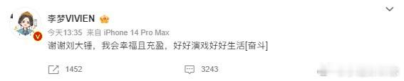 #刘大锤回应李梦# 刘大锤回应李梦承认恋情 “祝福公主觅得良缘，日后带来更多精彩