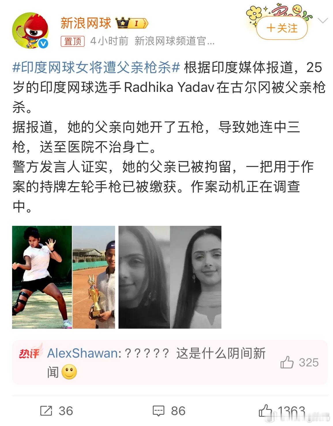印度网球女将遭父亲枪杀是什么原因啊所以？家里有网球女将不是光荣的事吗？这印度真是