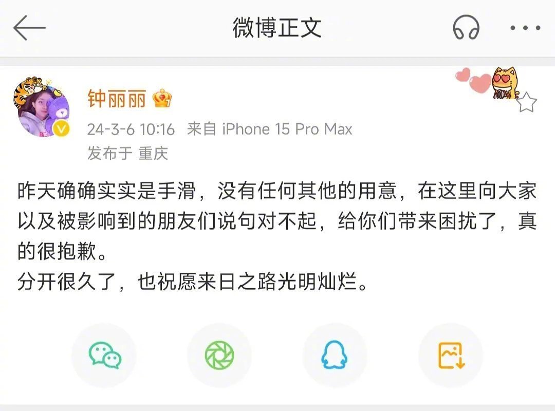 #夏之光钟丽丽已分手# 钟丽丽官宣与夏之光分手了，夏之光敢不敢出来说句话啊 ​​