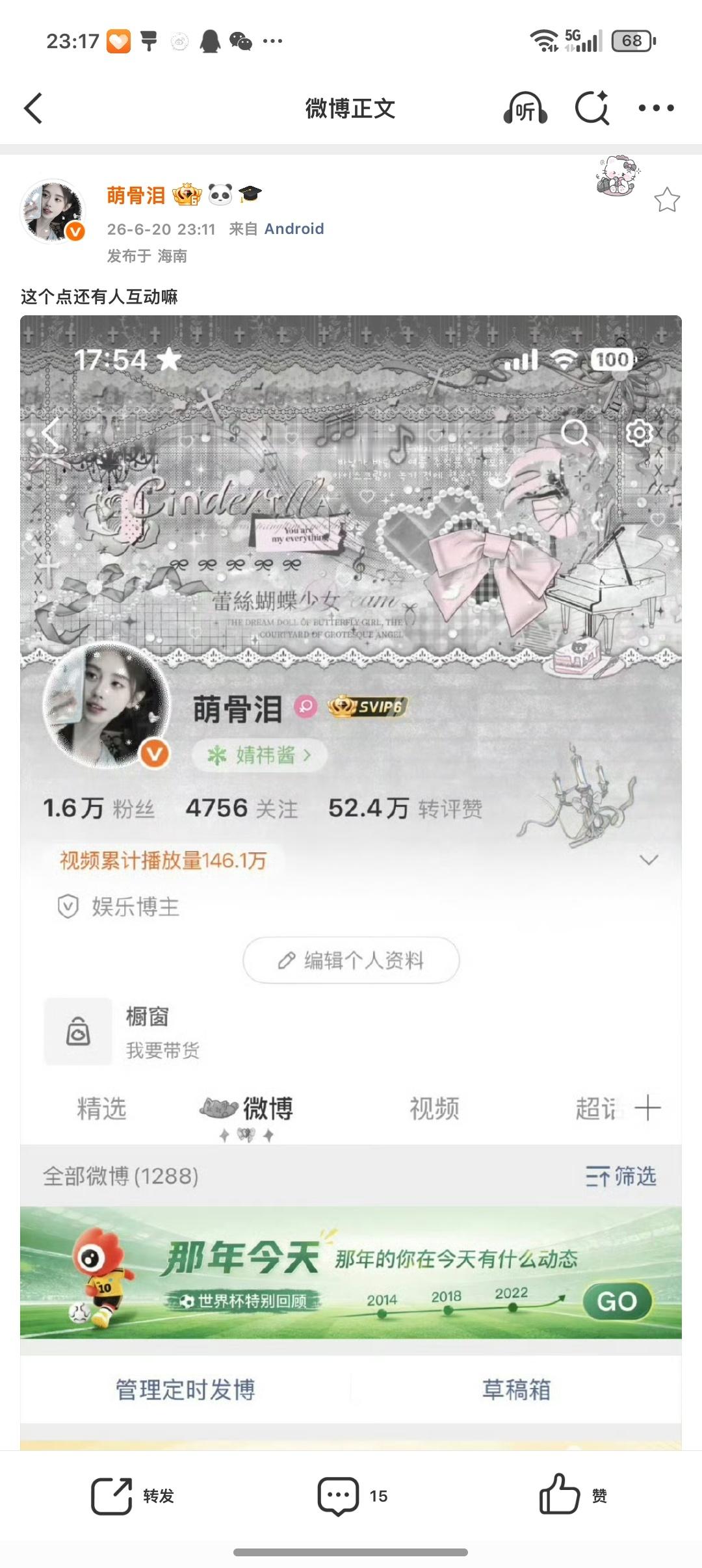这个点还有人互动嘛 