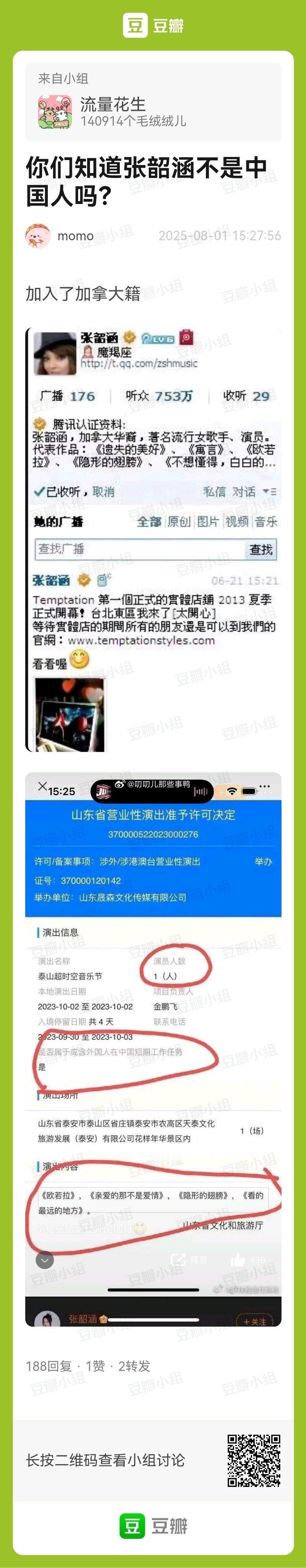 第一次知道[哆啦A梦吃惊][哆啦A梦吃惊] ​​​