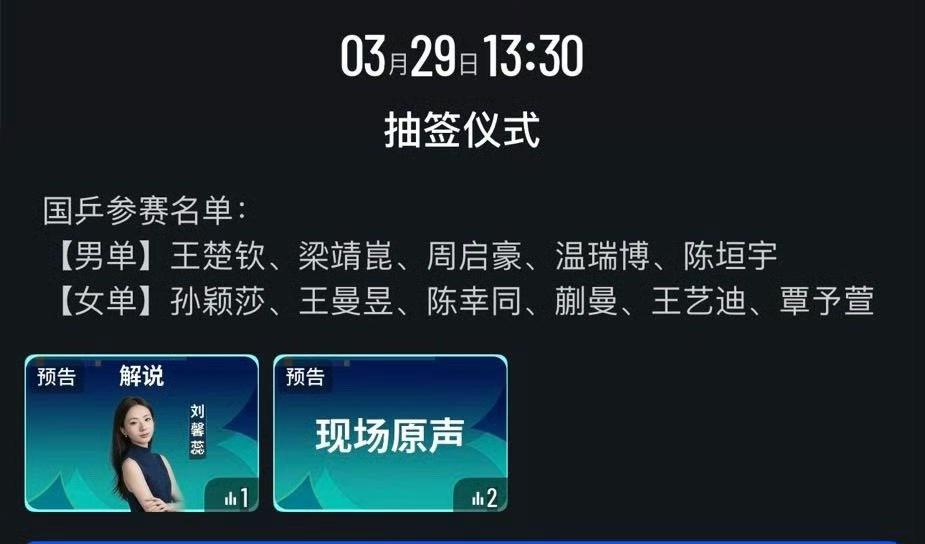 澳门世界杯抽签仪式时间确定！
2026澳门世界杯抽签仪式将于3月29日（周日）下