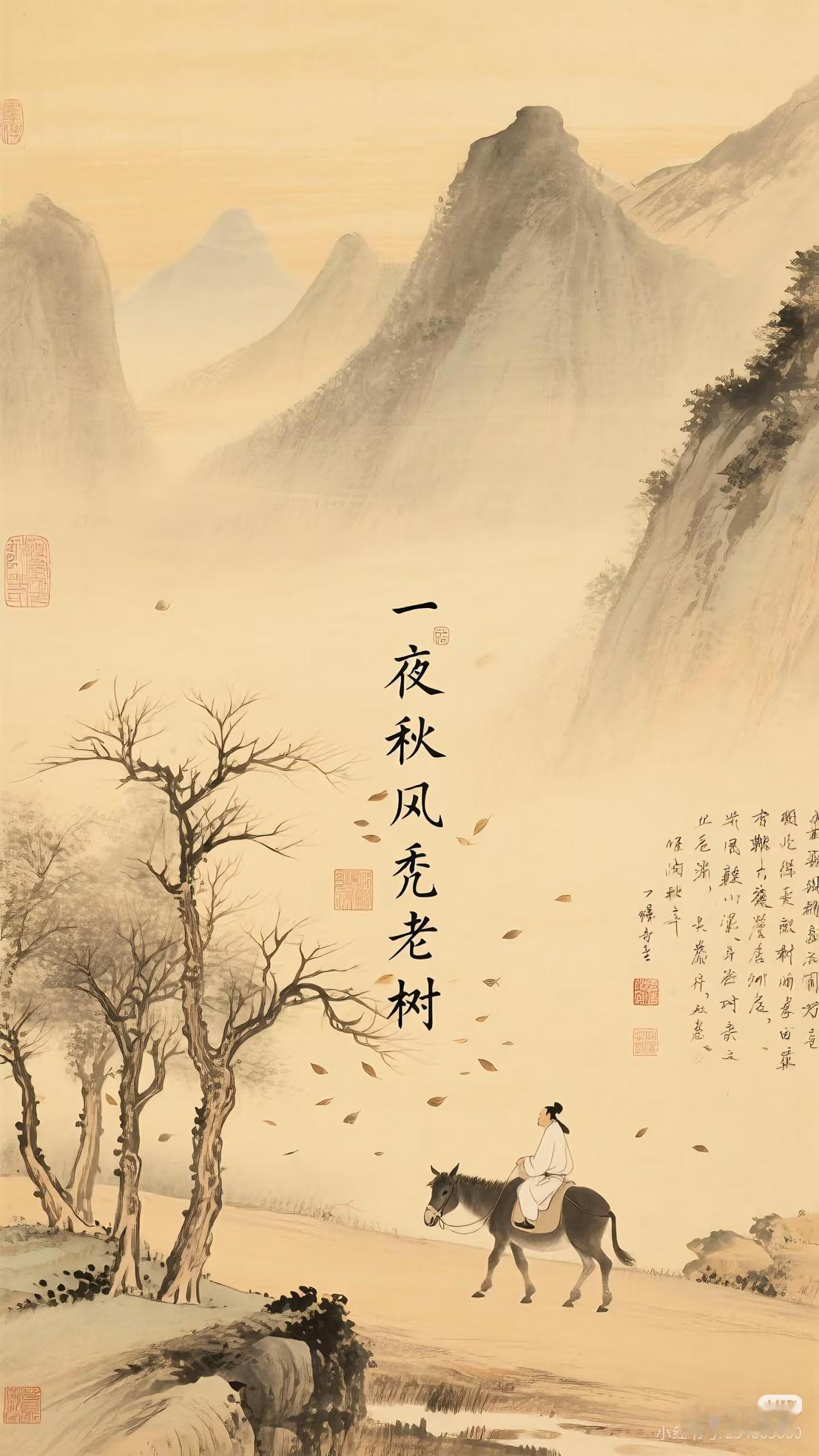 上联：一夜秋风秃老树，
下联：？