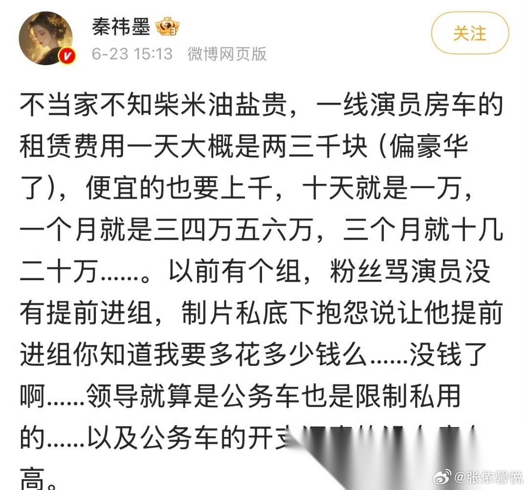 新规批评了演员用房车现象在批评完演员番位之后，现在又开始呼吁不让明星们用房车了。