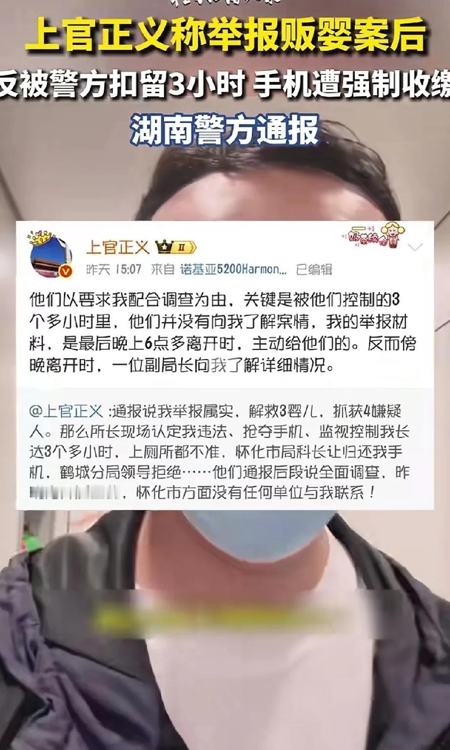 好人难当啊……
如果这样做，以后谁还敢当好人。
希望只是误会吧。