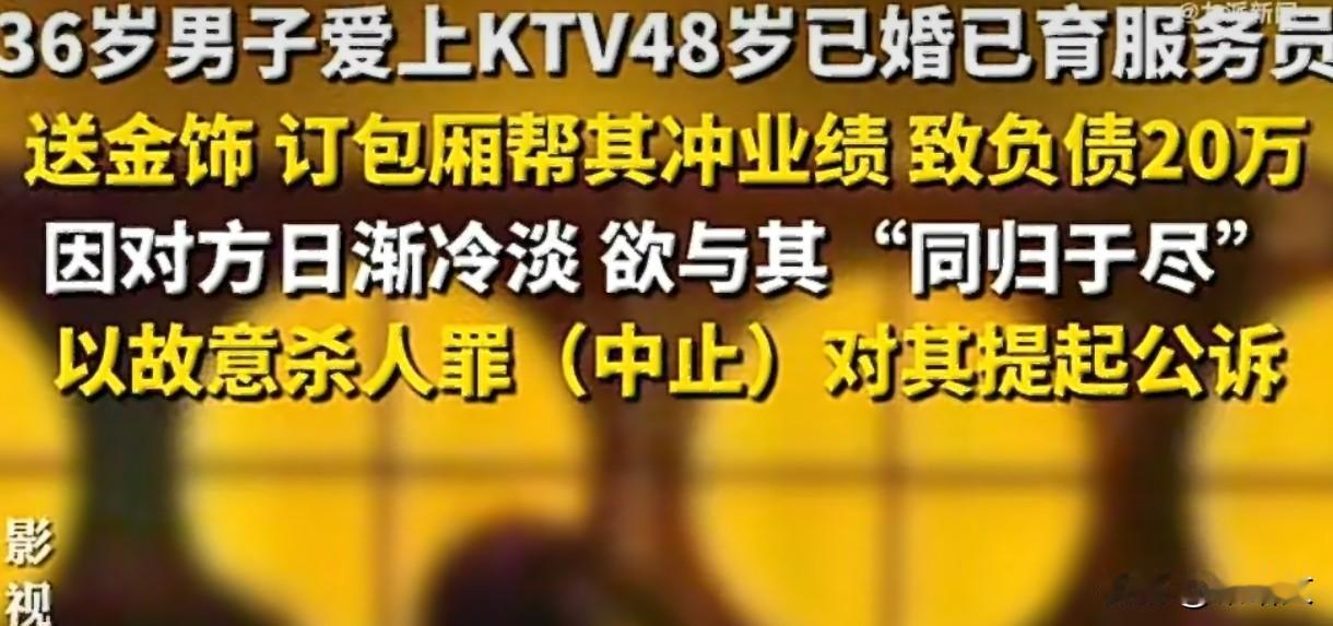 3个月砸20万追已婚服务员！求爱不成要同归于尽，这操作太吓人
 
上海这起案子看