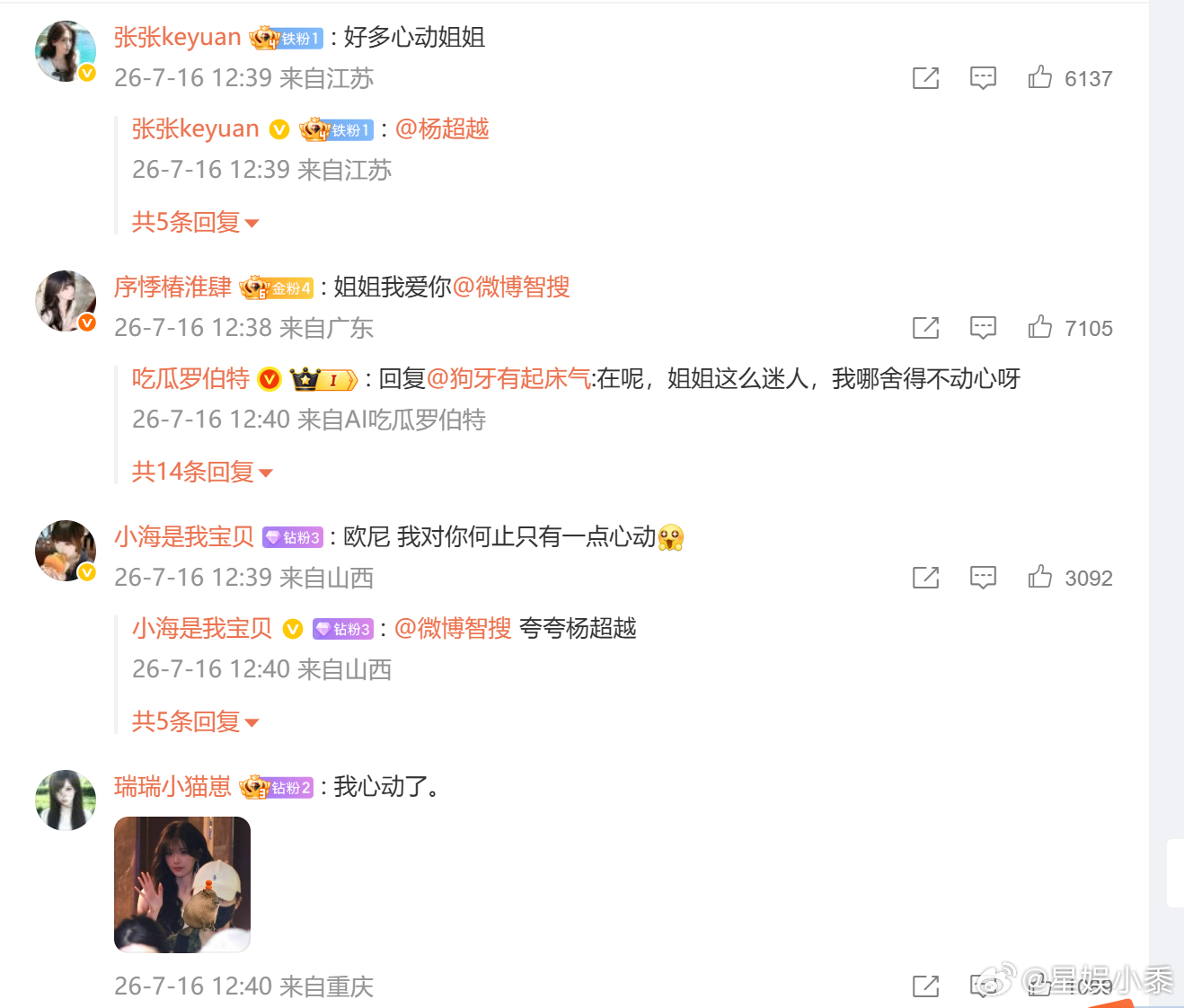 杨超越在线撩人粉丝回复杨超越何止一点点心动内娱撩人天花板杨超越上线，一句温柔提问