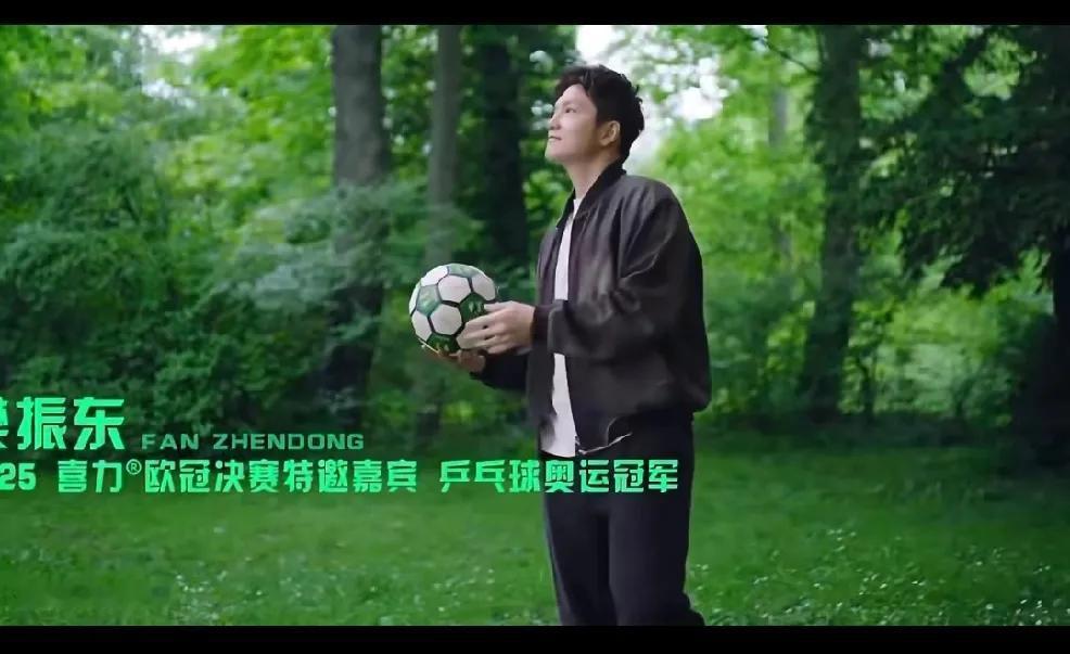 最新的樊振东来了，
一早醒来就看到小胖为欧冠拍的宣传片
一直觉得樊振东最爱的是乒
