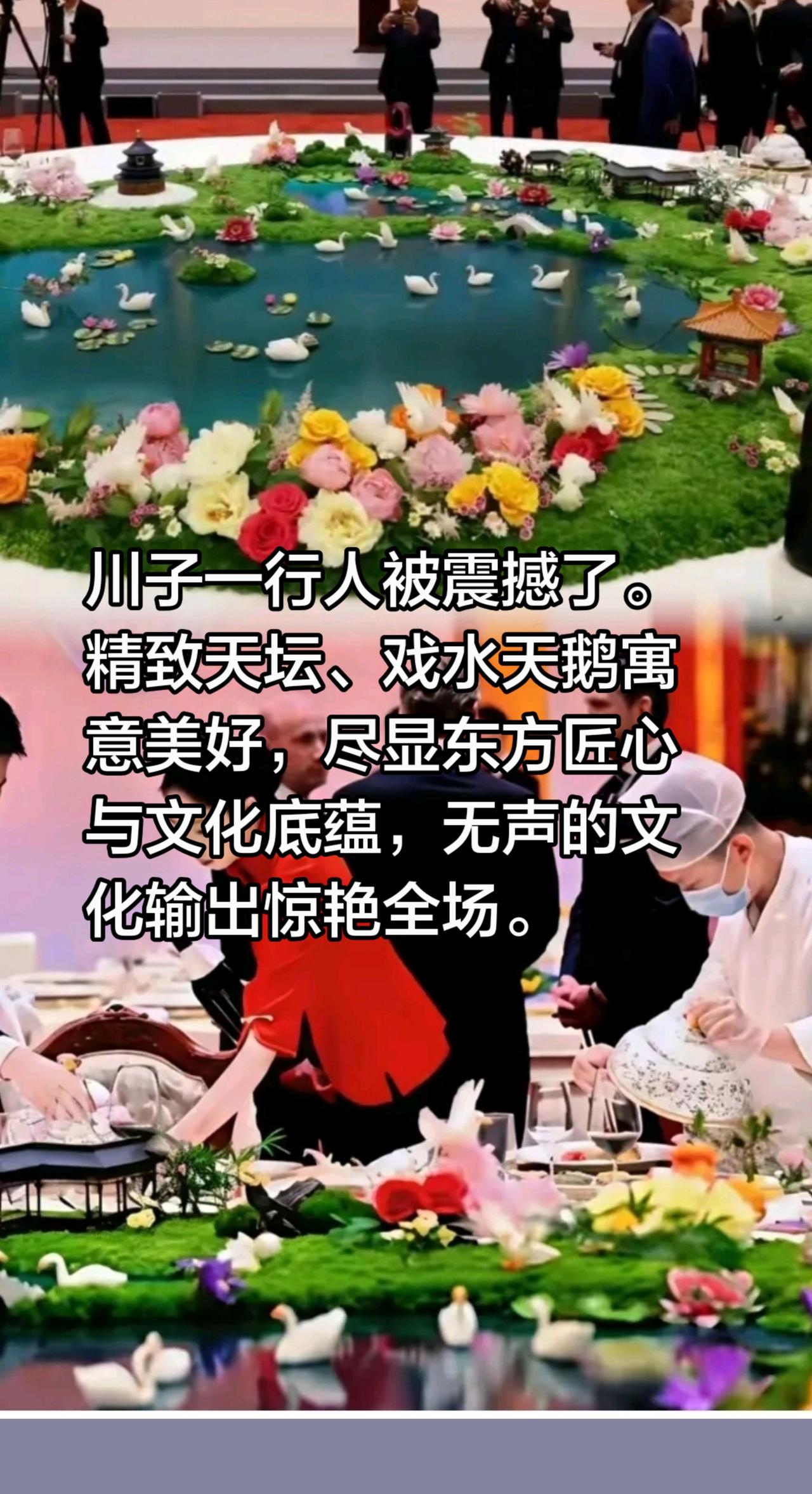 川子表示没见过这场面，太漂亮了！川子一行人被震撼了。精致天坛、戏水天鹅寓意美好，