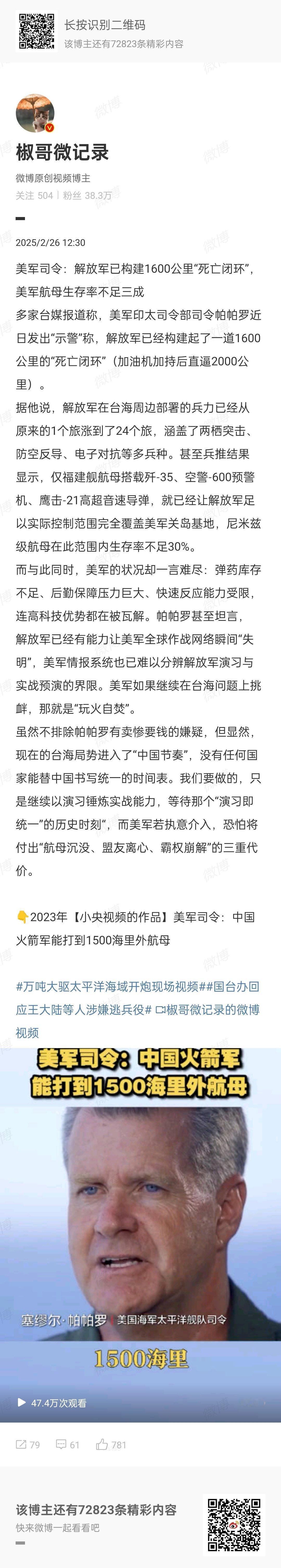 今年在西太军事态势上是关键一年！如果说在福建舰入列、095服役前，关岛/巴新/土