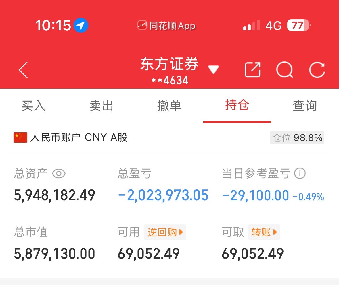 这次跌的比上次还狠，现在都还没回本