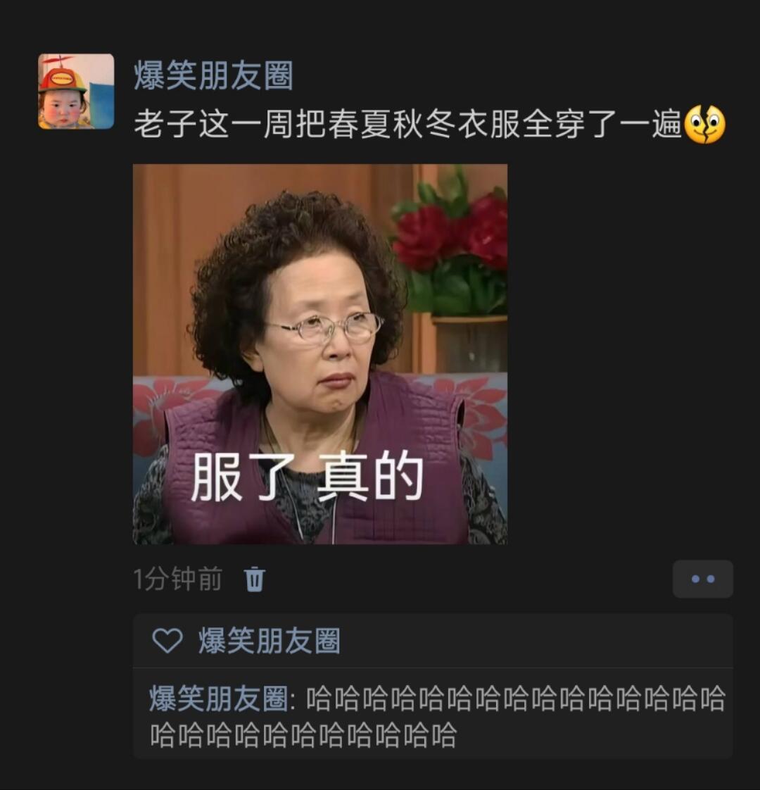 这一周把春夏秋冬衣服全穿了一遍春日放个疯 ​​​