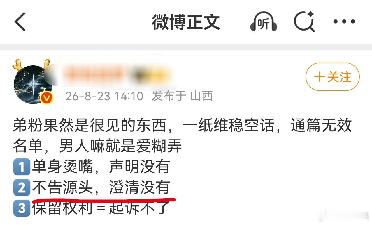 这不又在自己打自己的脸吗？白鹿也没告源头哦～ 