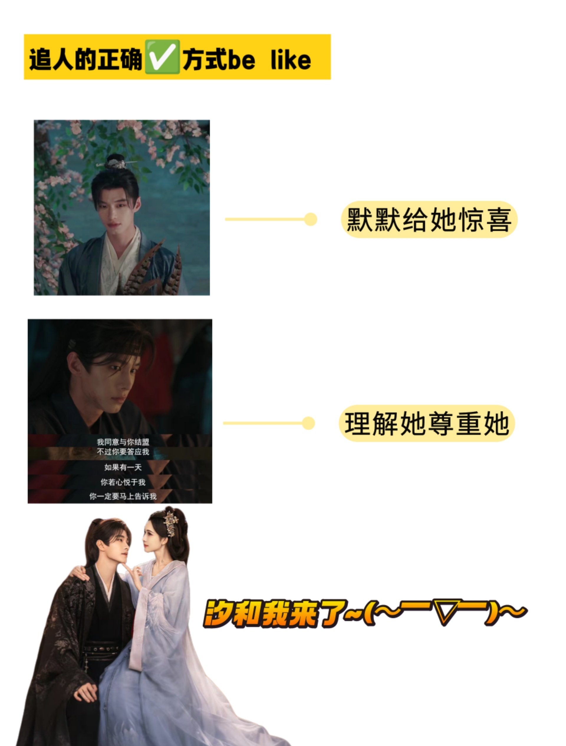 孟子义新剧拍了良性相亲关系这哪是相亲，分明是沈汐和在给烈王上一堂名叫《清醒》的课