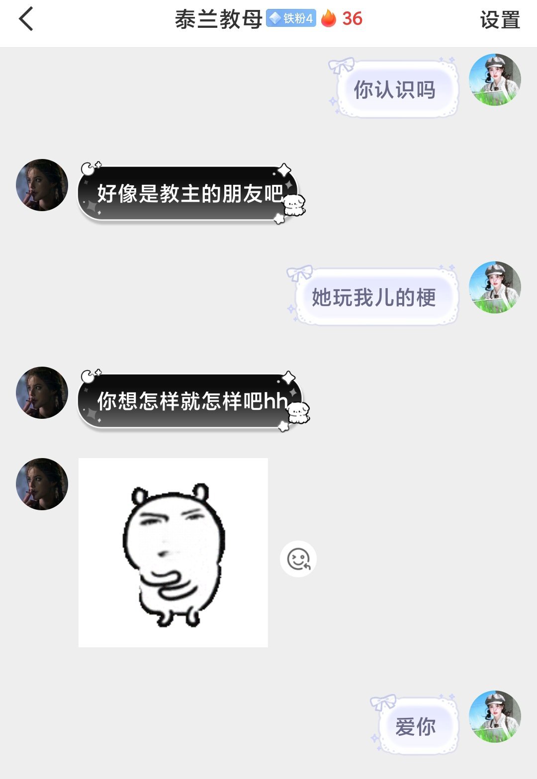 我就这样滥用职权 ​​​