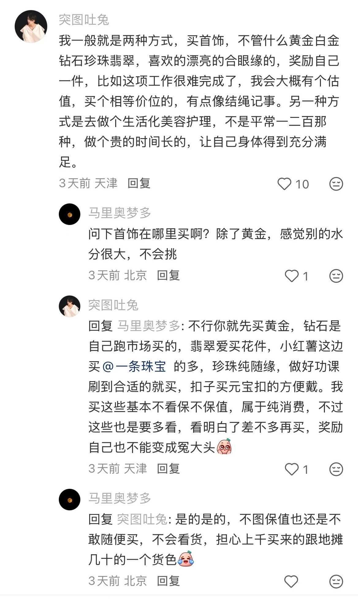 你有钱之后会把钱花在哪里提升生活质量？ 