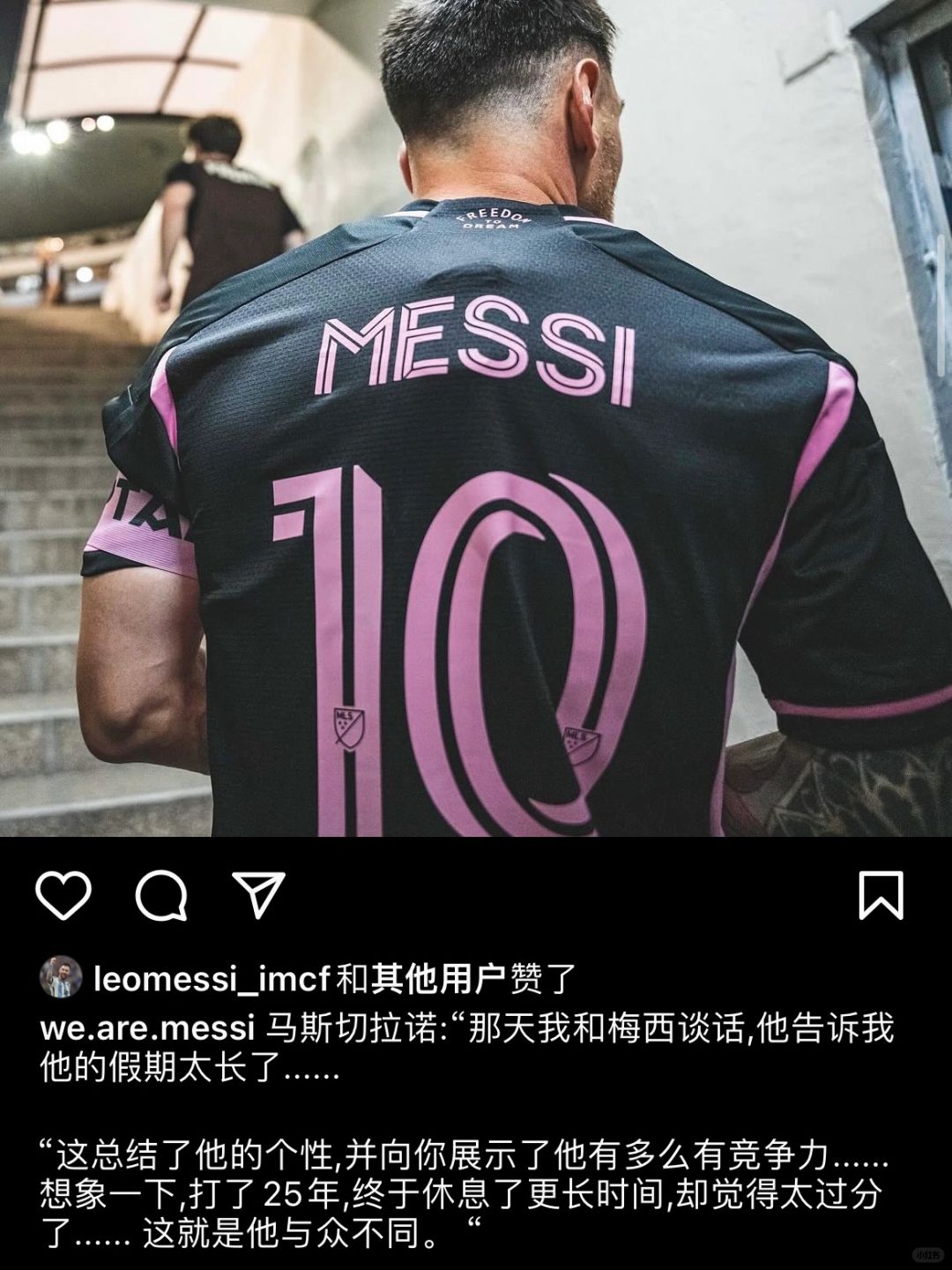 马斯切拉诺：梅西“嫌弃”自己假期太长！