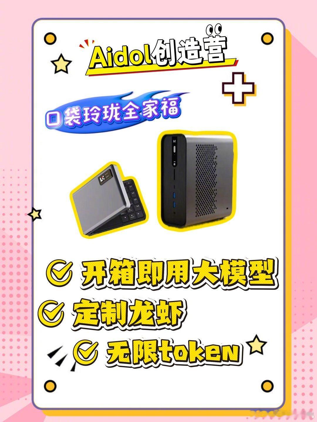 京东给未面世AI产品众筹3000万 前线战报！作为3C领域的顶尖平台“京东”这次