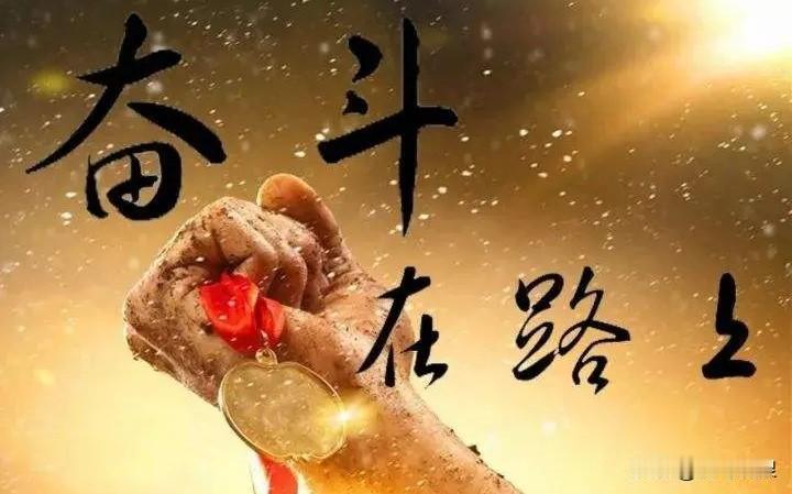之一
山高自有攀登客，  
水深总有撑船人。  
路险也有跋涉者，  
风疾偏有