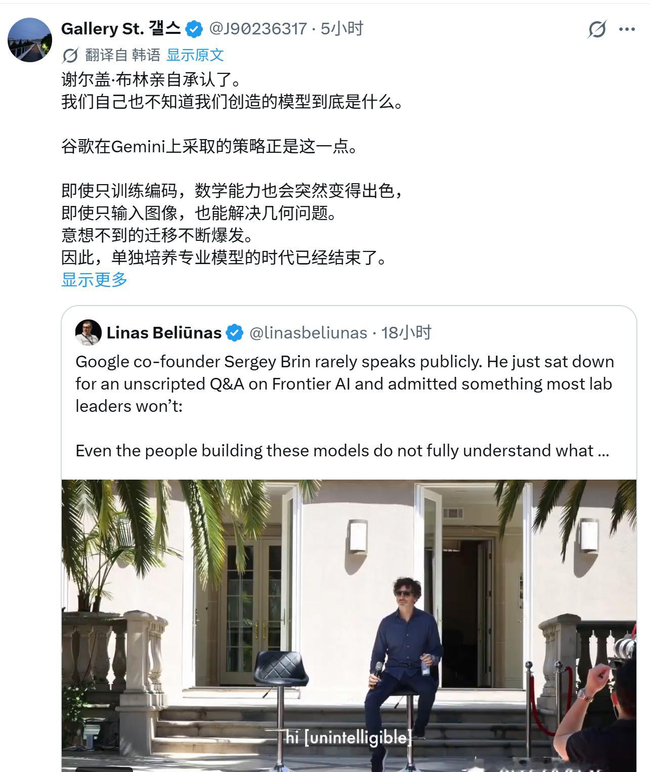 谢尔盖·布林亲自承认了。我们自己也不知道我们创造的模型到底是什么。谷歌在Gemi