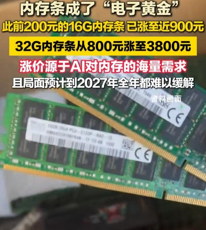 最近全球内存大涨价，华强北一对姐弟半年赚400亿的事儿火了。2025年下半年，A