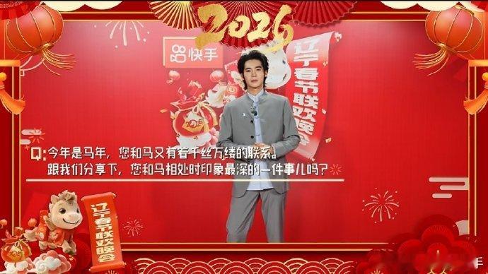 辽宁春晚采访来了2026辽宁春晚全阵容官宣 于适的东北基因觉醒！自带喜剧天赋，春