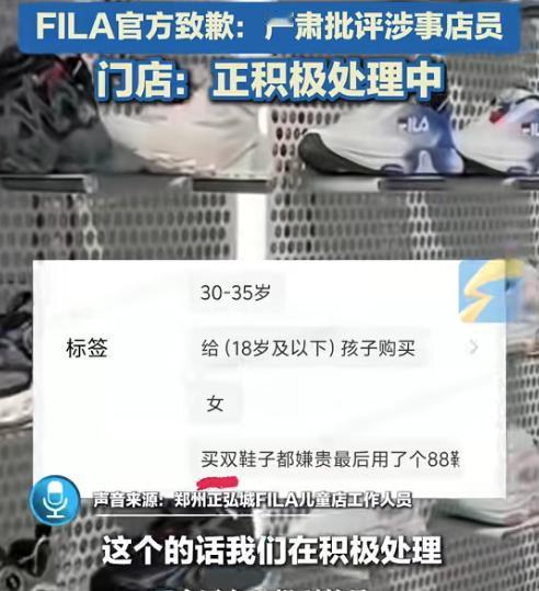 这下真是出名了！

不仅郑州人，全国人民都知道了。

女子在郑州斐乐门店买了双鞋