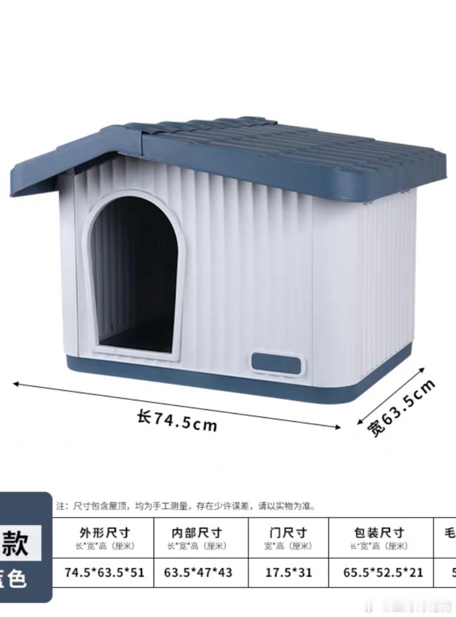 秋天到了，冬天也不会远了，给喵喵下单户外猫屋，买了点猫粮和驱虫药，计划将猫宅安置