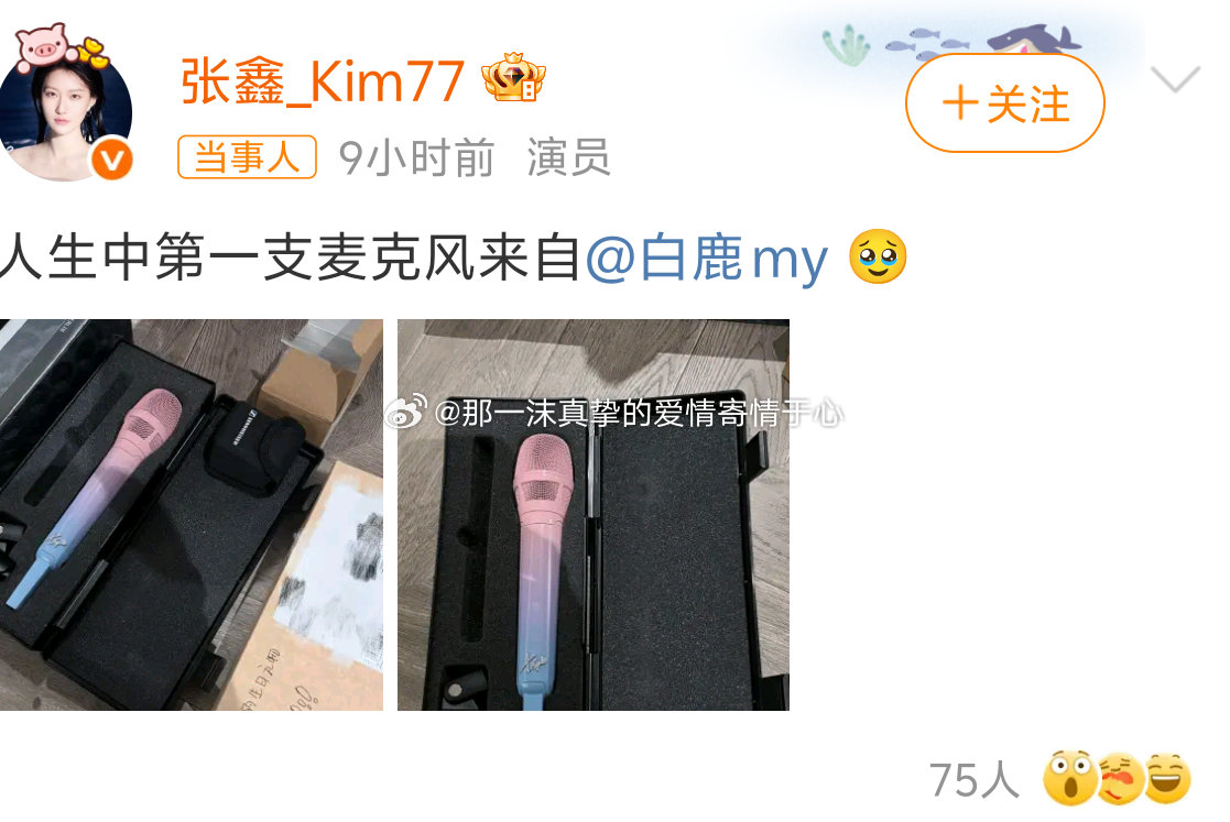 白鹿回应张鑫一沫真挚的情话[超话]白鹿回应张鑫！一沫真挚的情话 ​​​