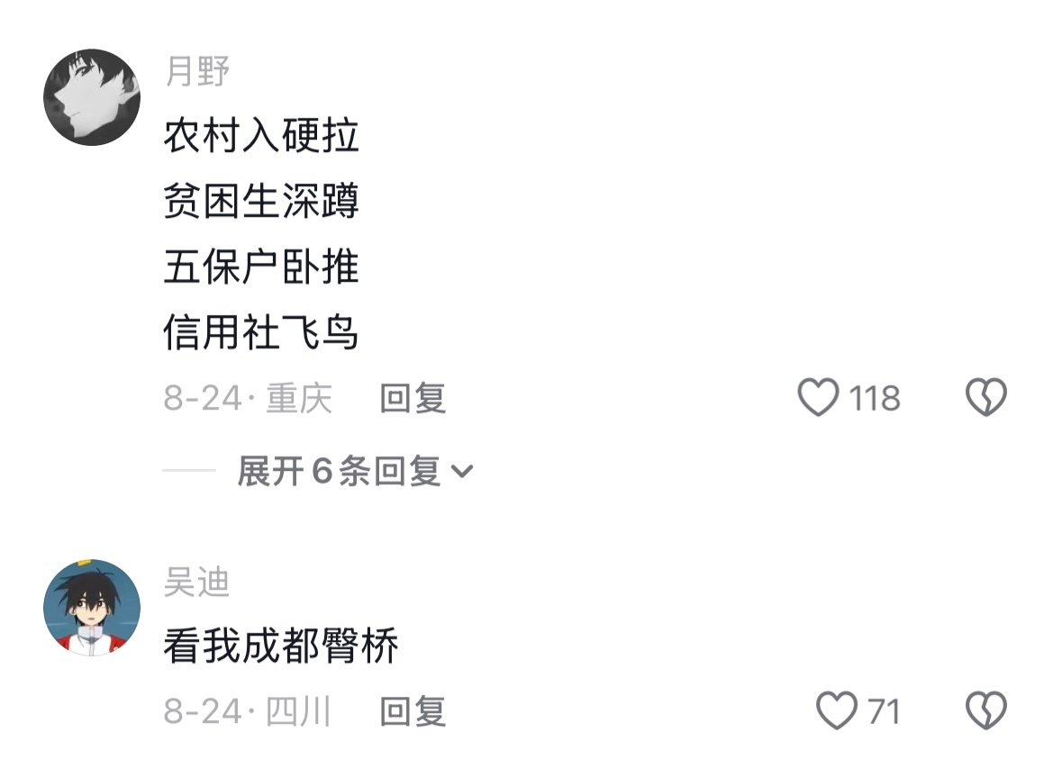 终于切换到我们农村频道了吗 