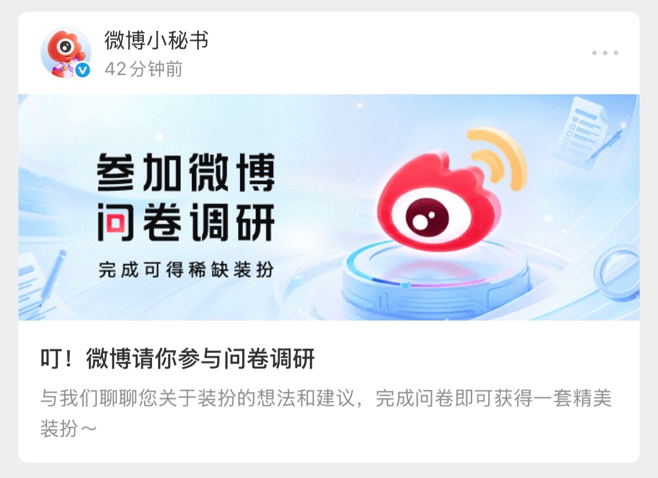 可以获得一个装扮网页链接