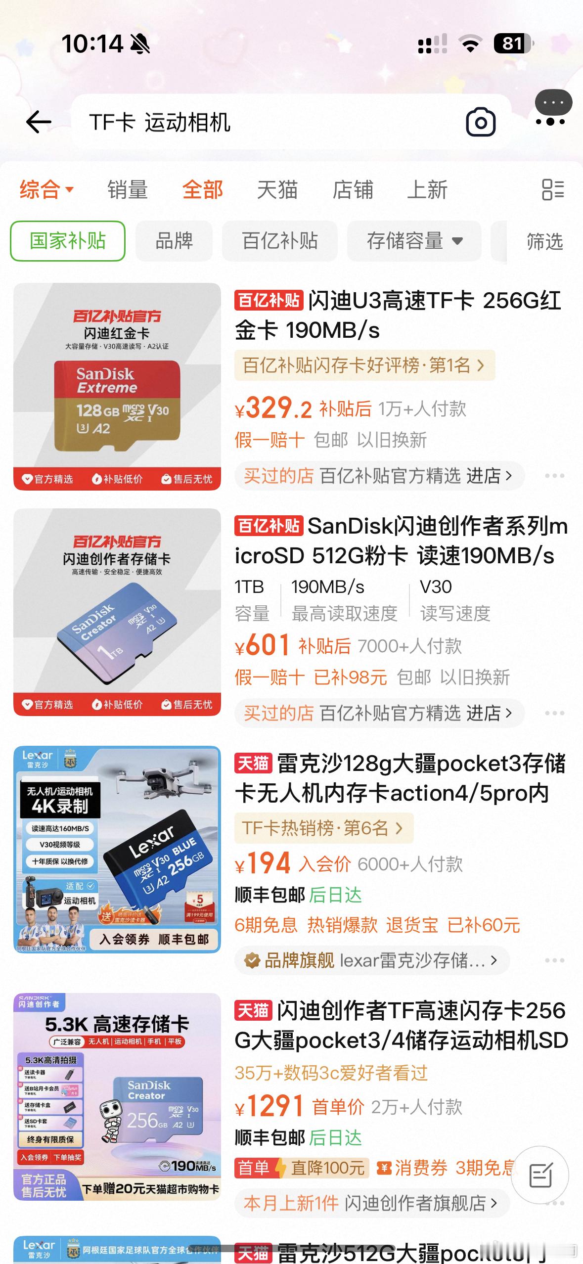 隔壁棒子的年轻人拼命冲三星海力士，各种存储公司股价继续新高。内存卡现在也是真的贵