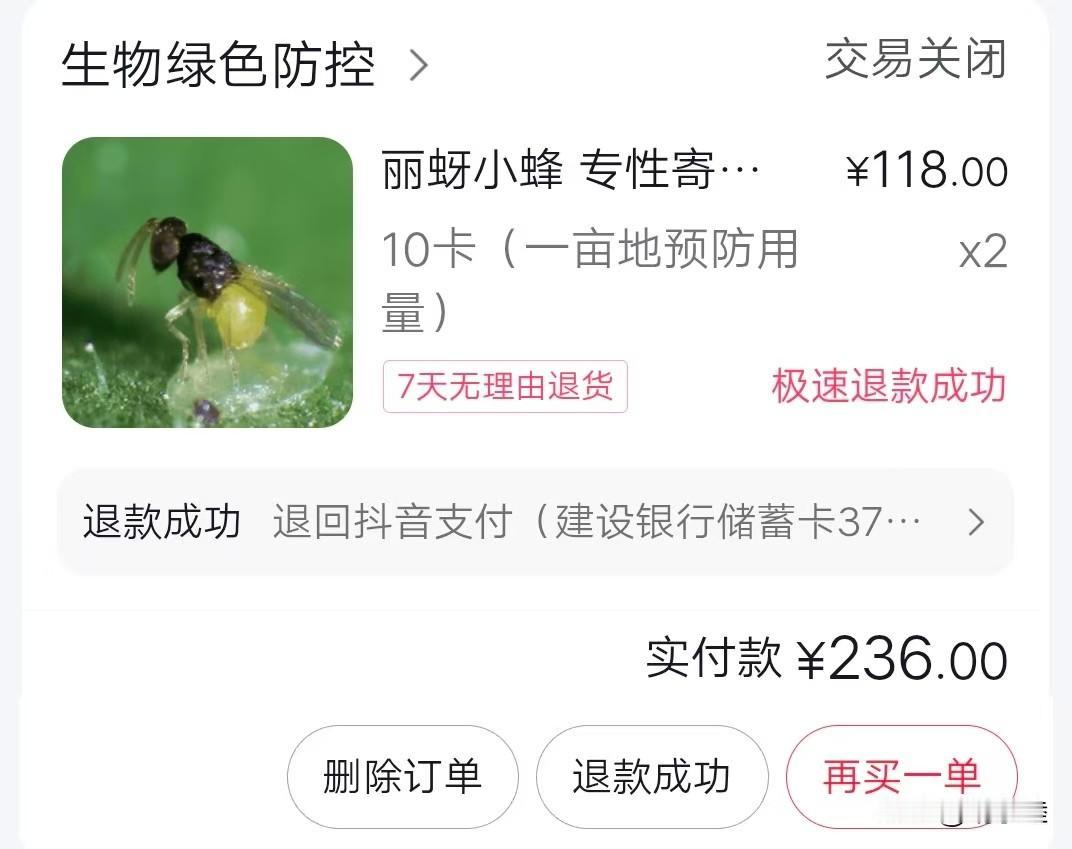 鉴于我们邀请全国人民免费吃瓜的目的已经达成，我们企业，确实也没有必要，再为生产能